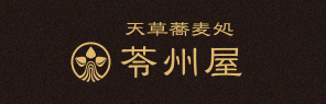 苓州屋 本店
